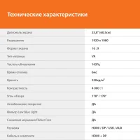 Игровой монитор SunWind SUN-M24BG110 фото 7
